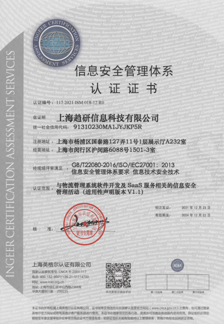 接軌國際標(biāo)準(zhǔn)！道刻智能獲信息安全管理體系認(rèn)證證書，筑牢網(wǎng)絡(luò)與信息安全基石