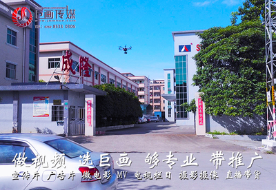 東莞大嶺山企業宣傳片拍攝之環節把控