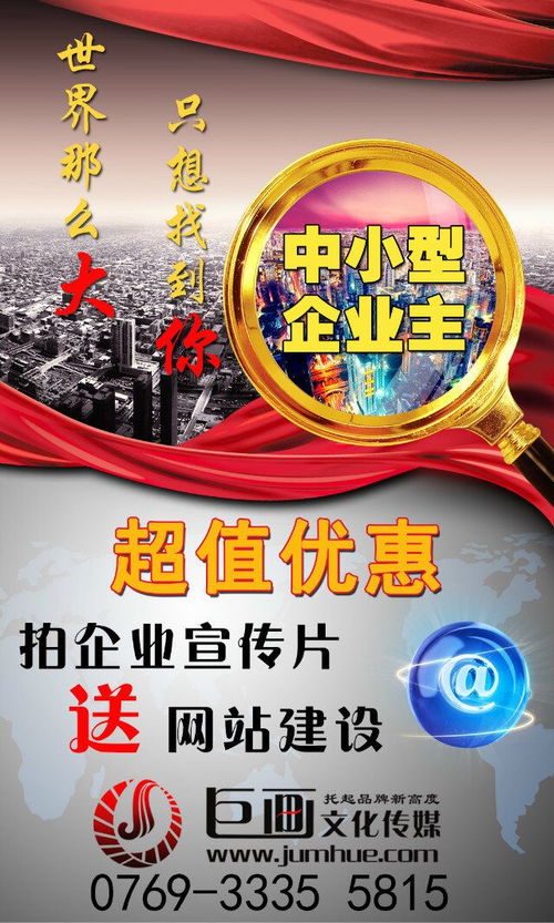 東莞虎門影視拍攝 巨畫傳媒的創意與制作之力